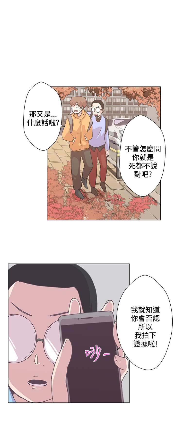 零号机怎么来的漫画,第5话3图