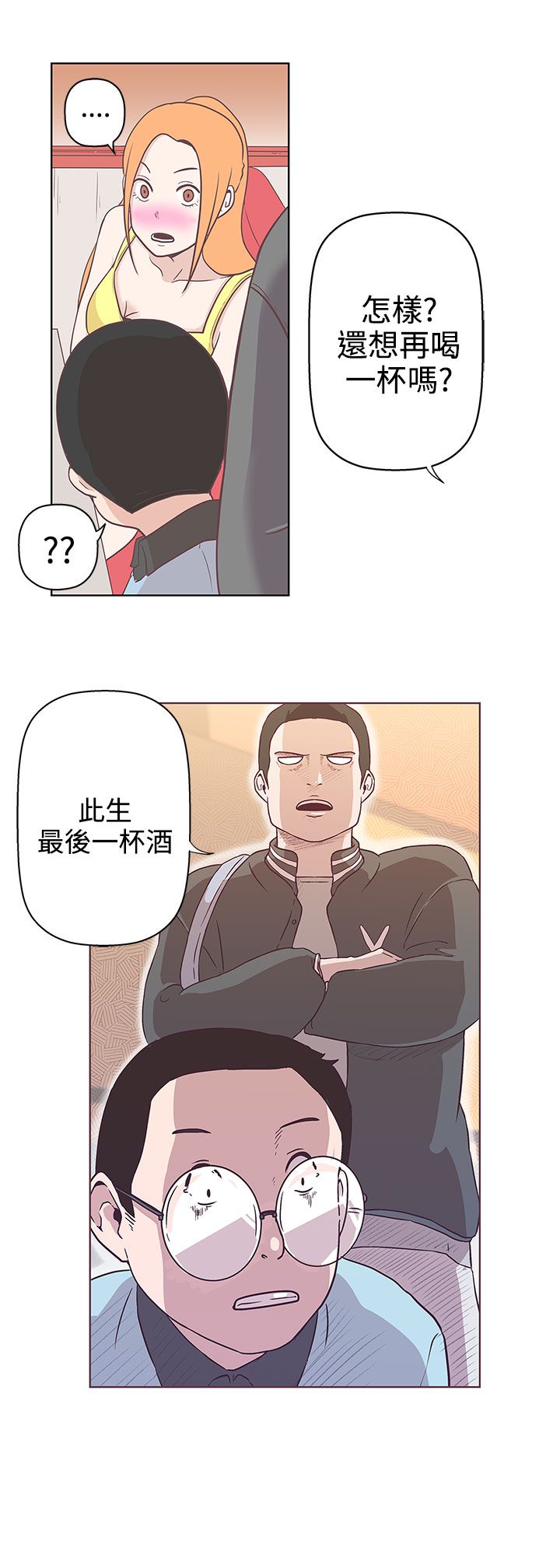 零号国境线全集免费观看漫画,第8话4图