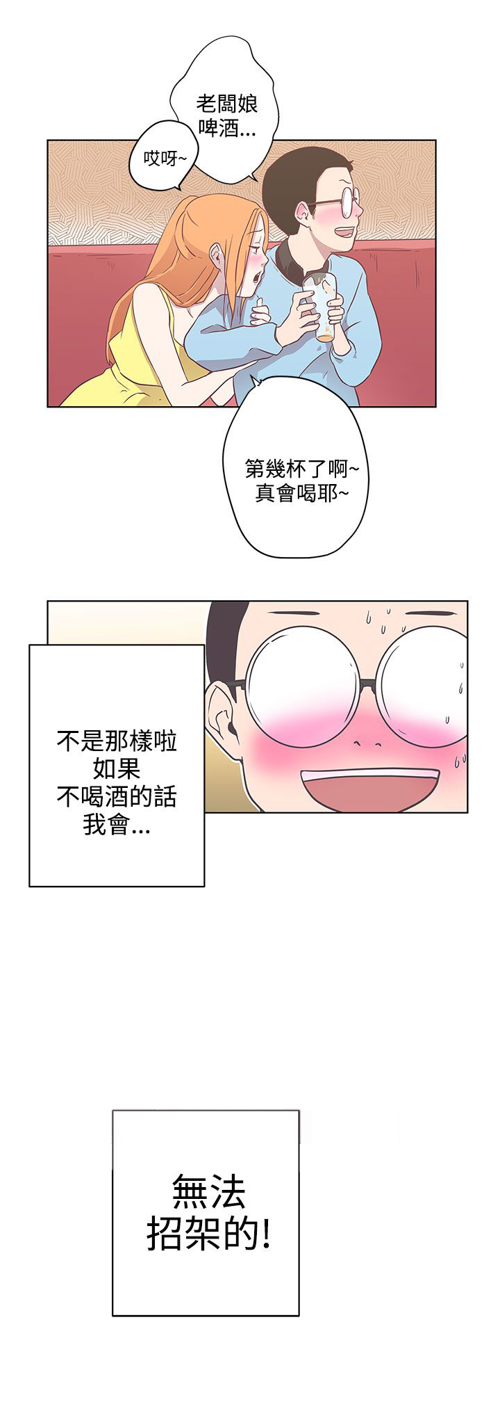 零号国境线全集免费观看漫画,第8话2图