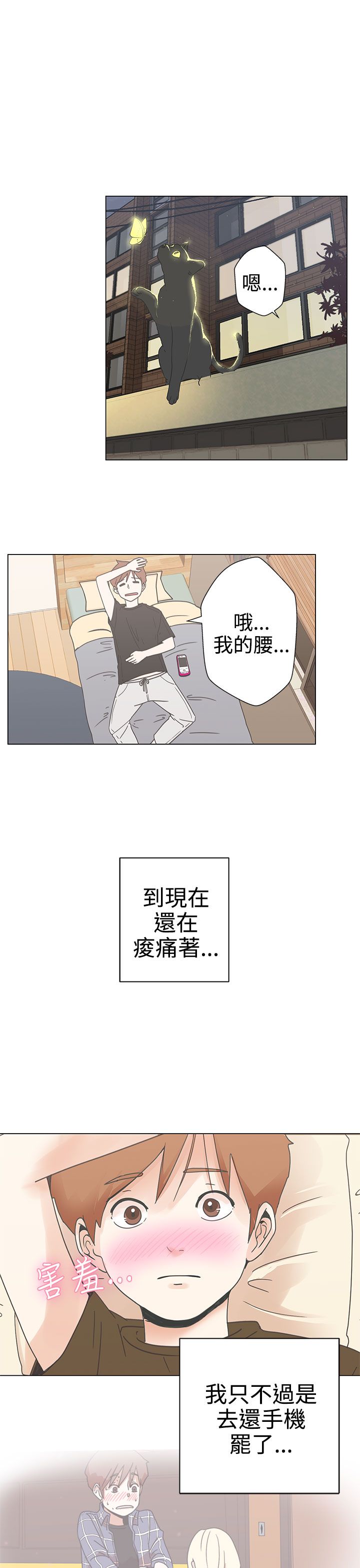 零号是路鸣泽还是路明非漫画,第2话2图