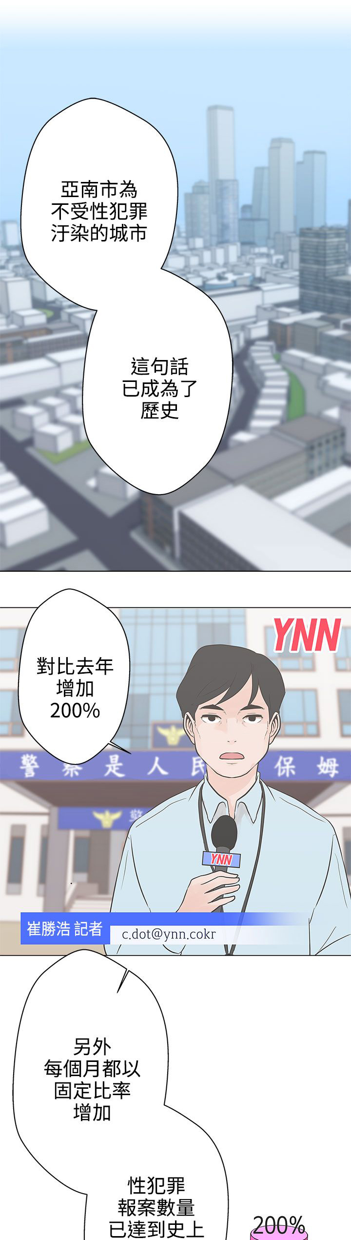 零号犯人漫画,第10话1图