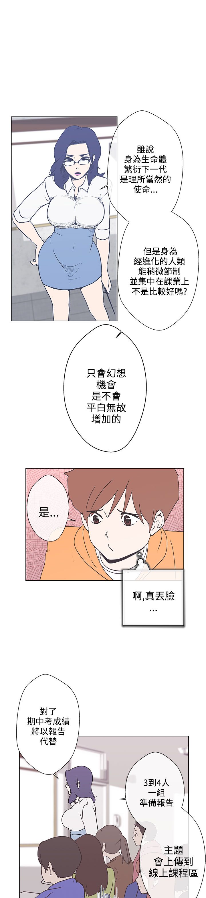 四个零的手机号价格漫画,第3话2图