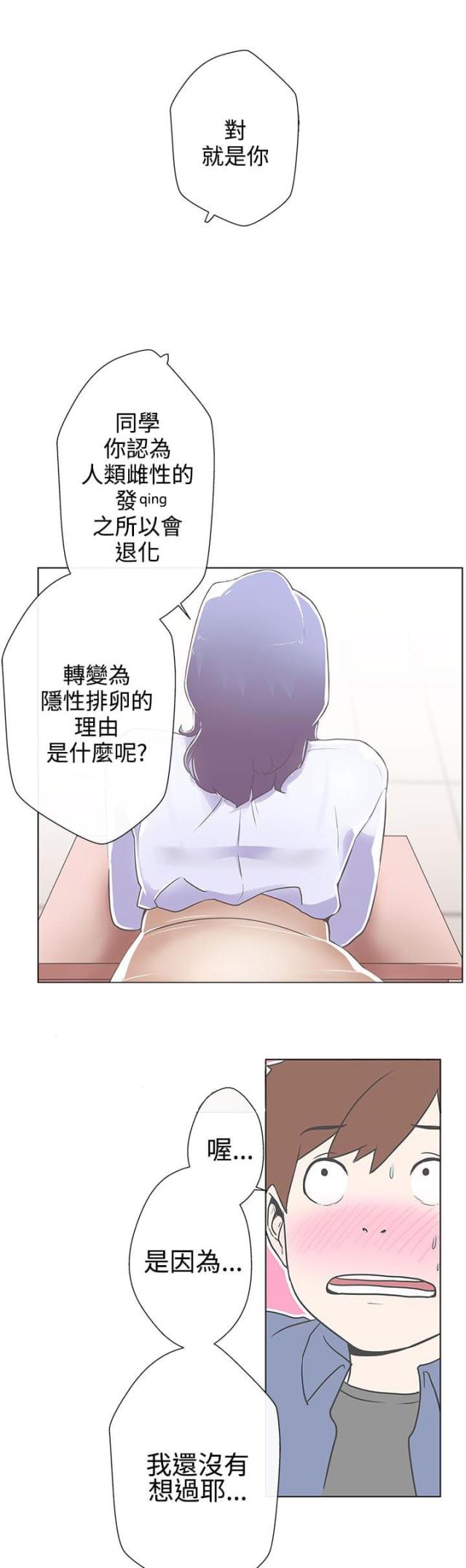 零号手机壁纸漫画,第1话3图