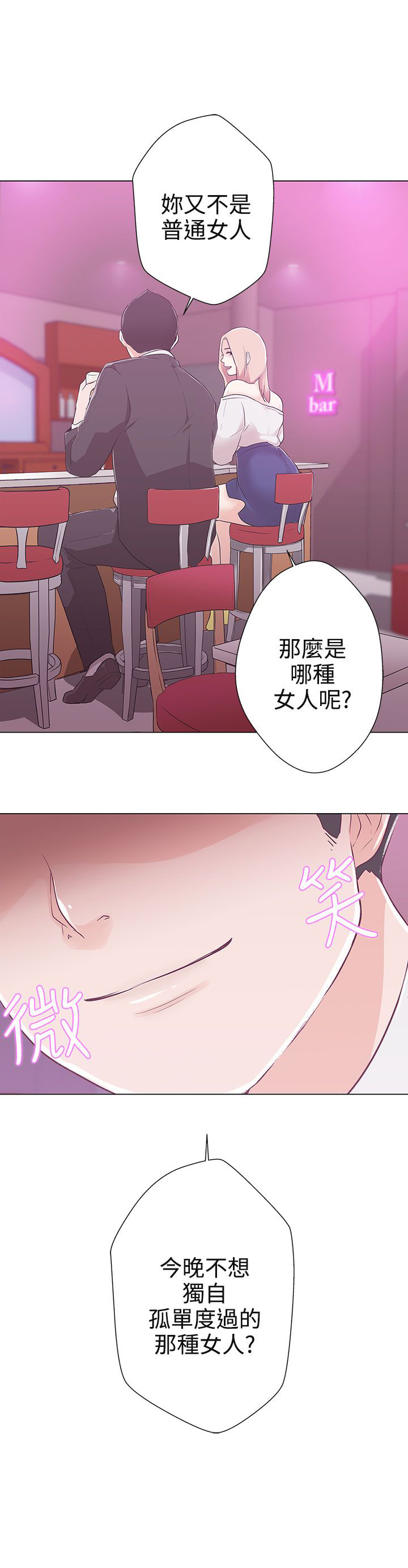 零号手机店漫画,第10话1图