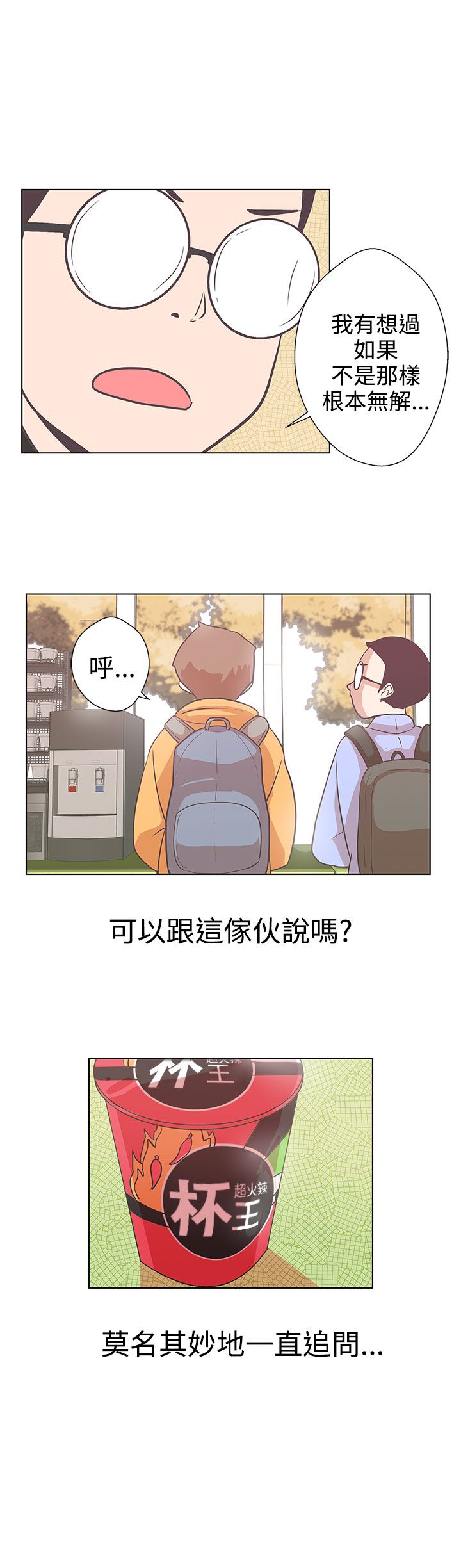 零号机怎么来的漫画,第5话3图