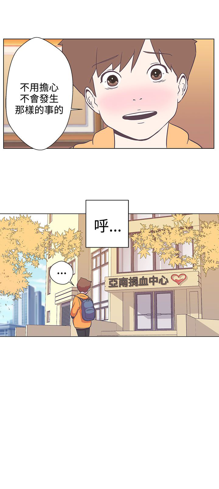 零号机怎么来的漫画,第5话1图