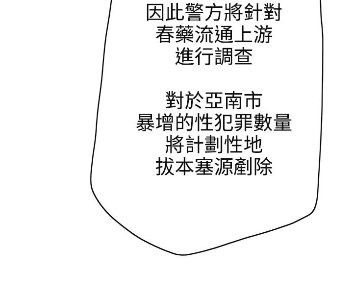 零号犯人漫画,第10话4图