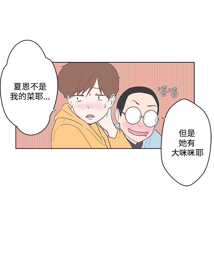 零号国境线大结局漫画,第7话4图