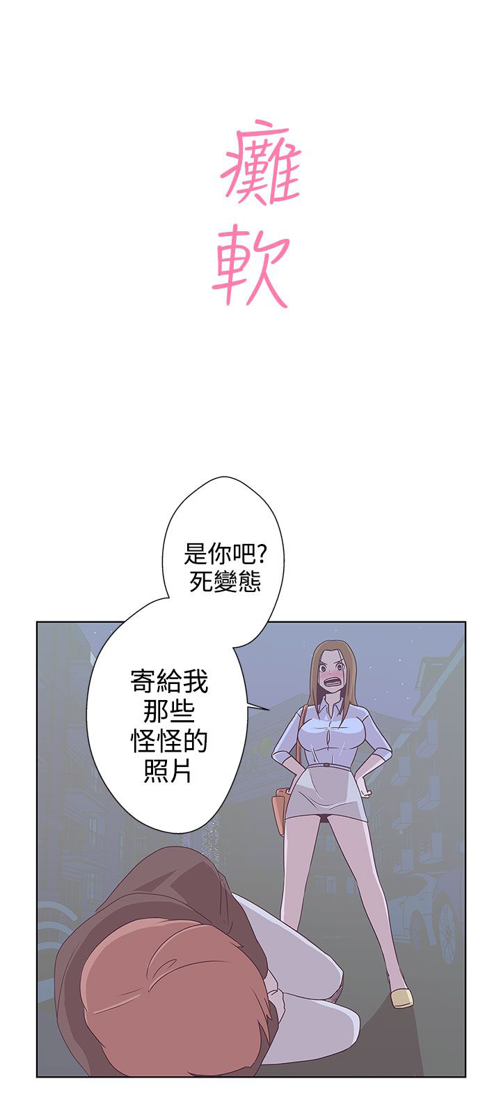 零号机怎么来的漫画,第3话1图