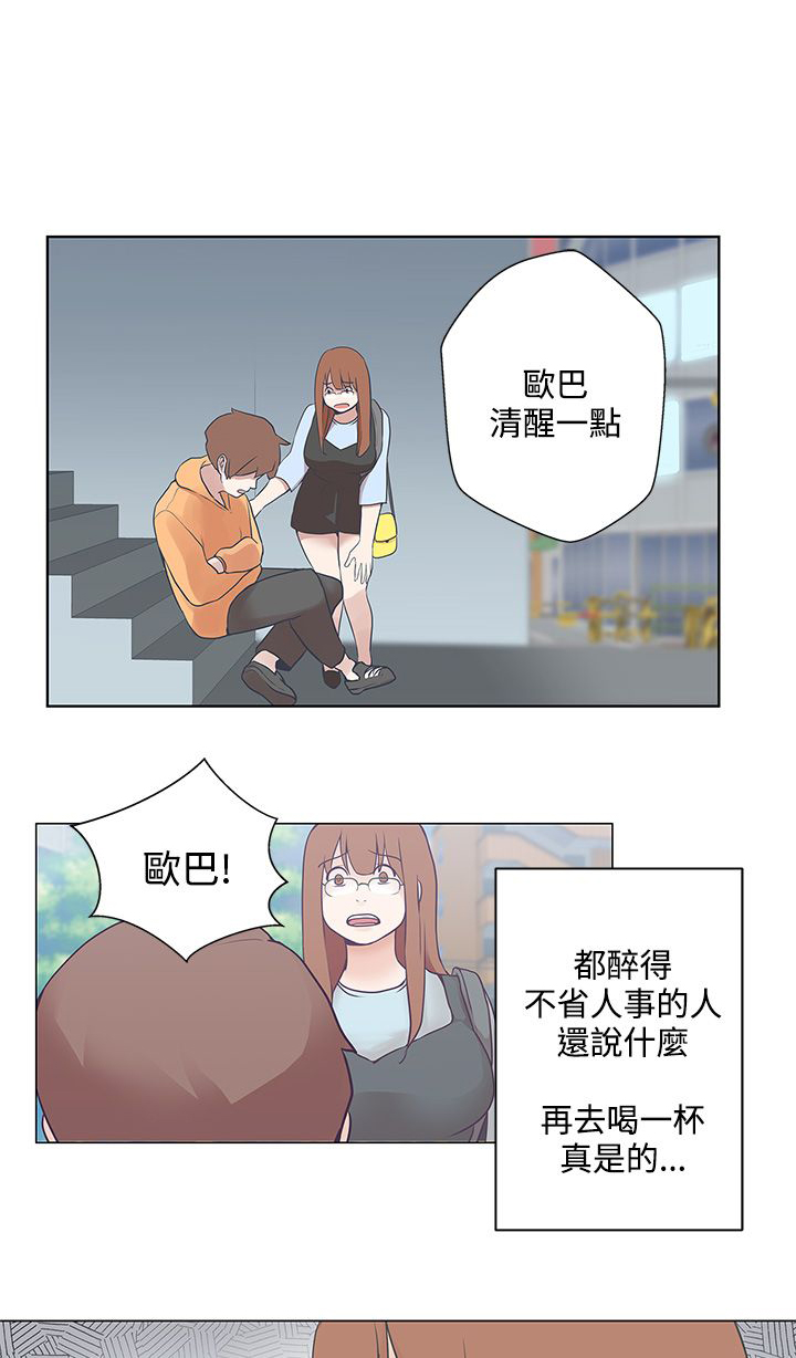 零号国境线全集免费观看漫画,第9话3图