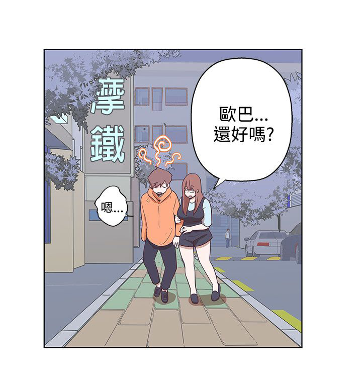 零号犯人漫画,第8话5图