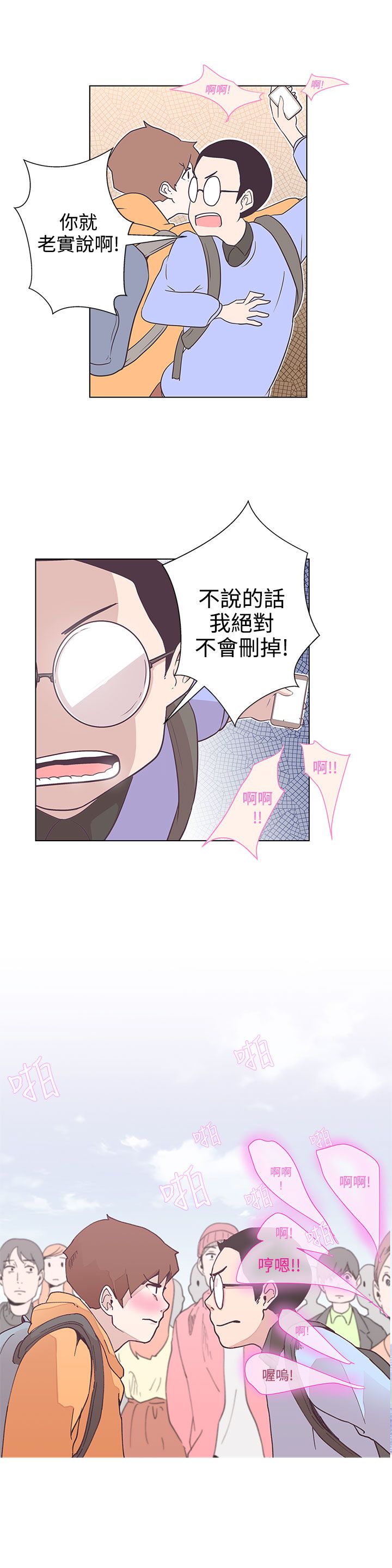 零号机怎么来的漫画,第5话5图