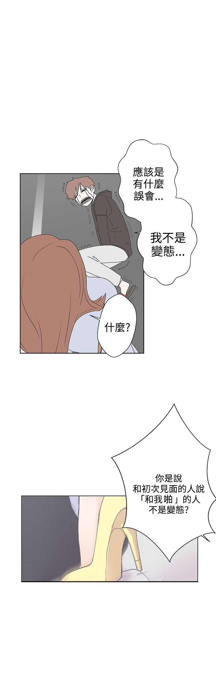 零号机怎么来的漫画,第3话2图