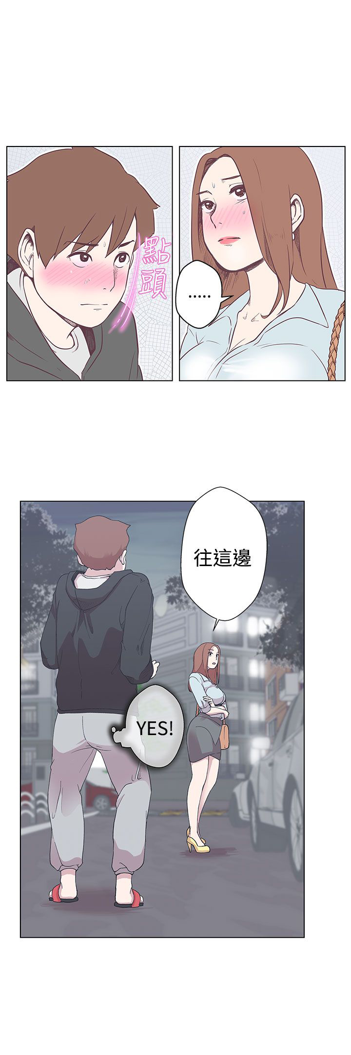 零号犯人漫画,第3话3图