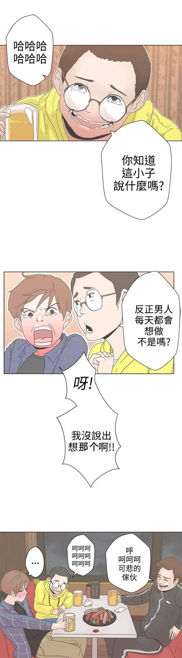 零号手机壁纸漫画,第1话2图