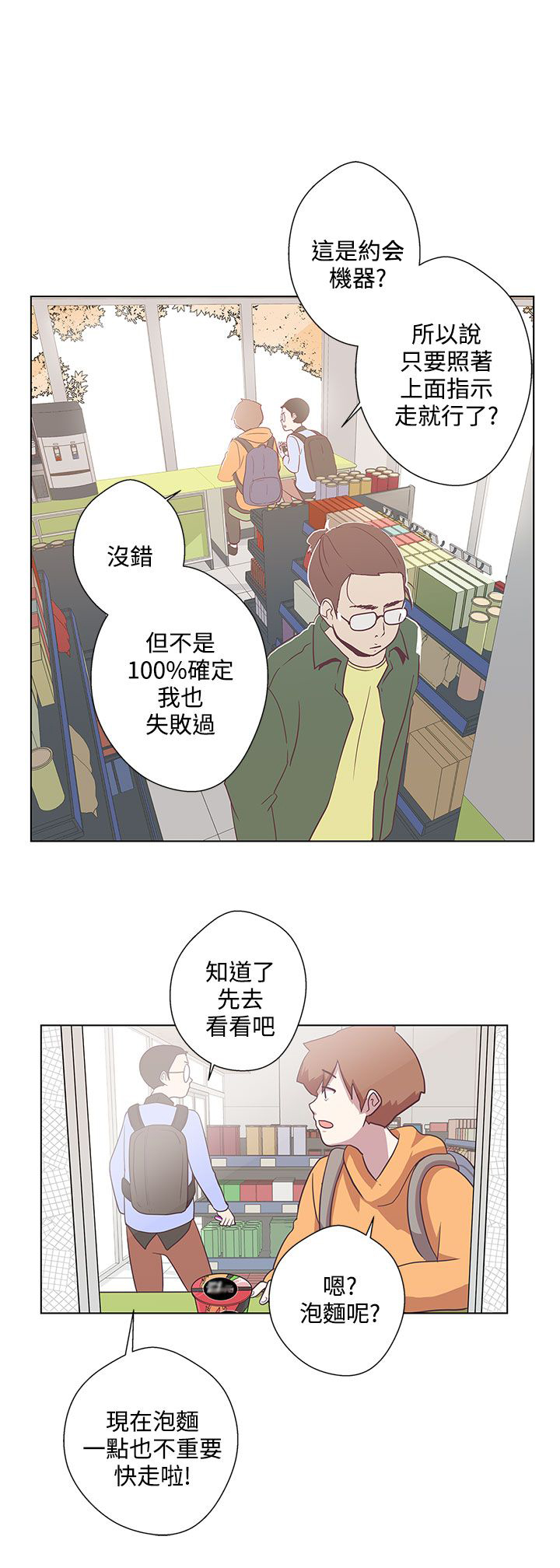 零号国境线全集免费观看漫画,第6话1图