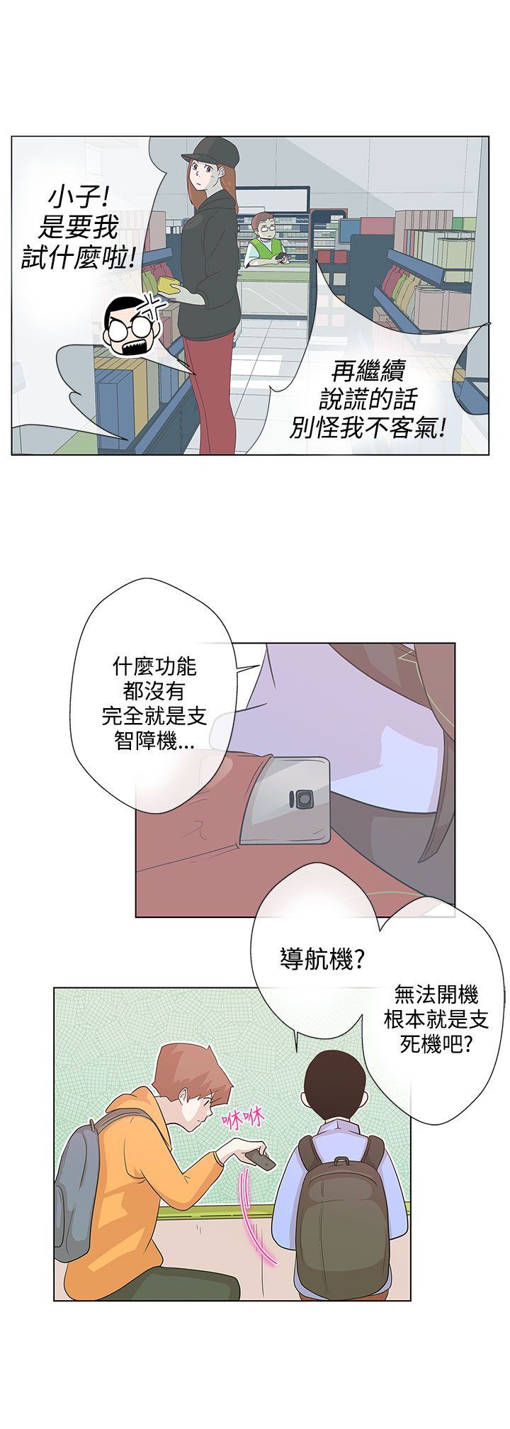 零号机怎么来的漫画,第5话2图