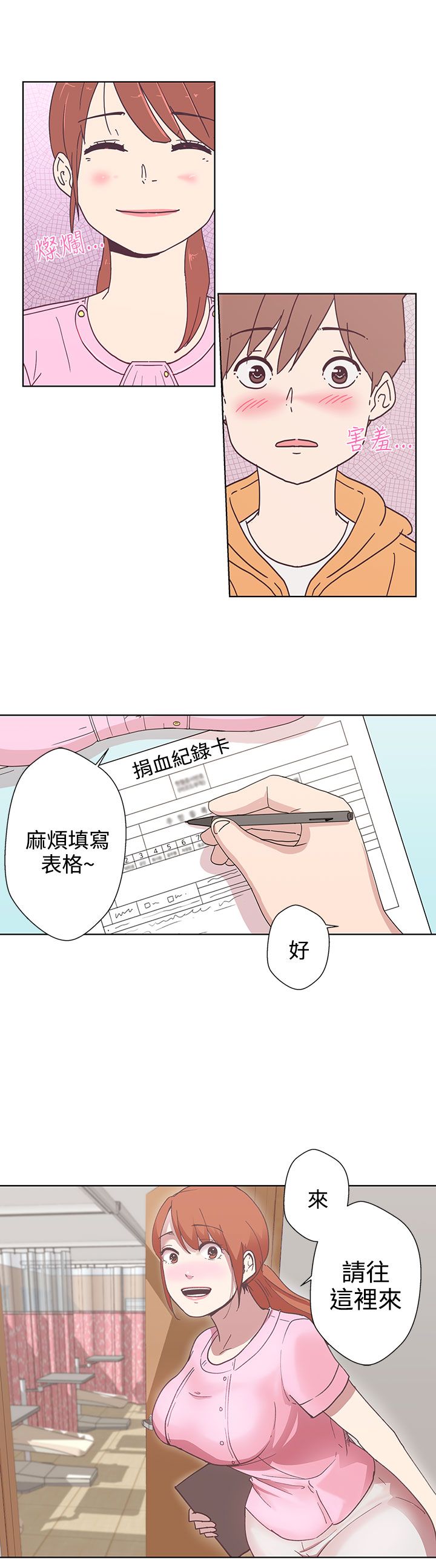 零号犯人漫画,第4话2图