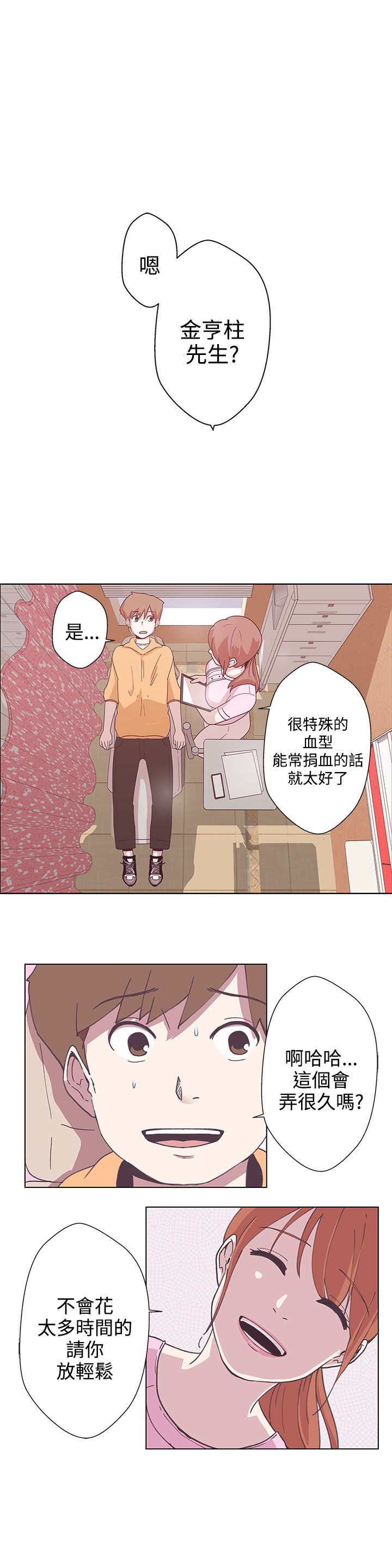 零号犯人漫画,第4话3图