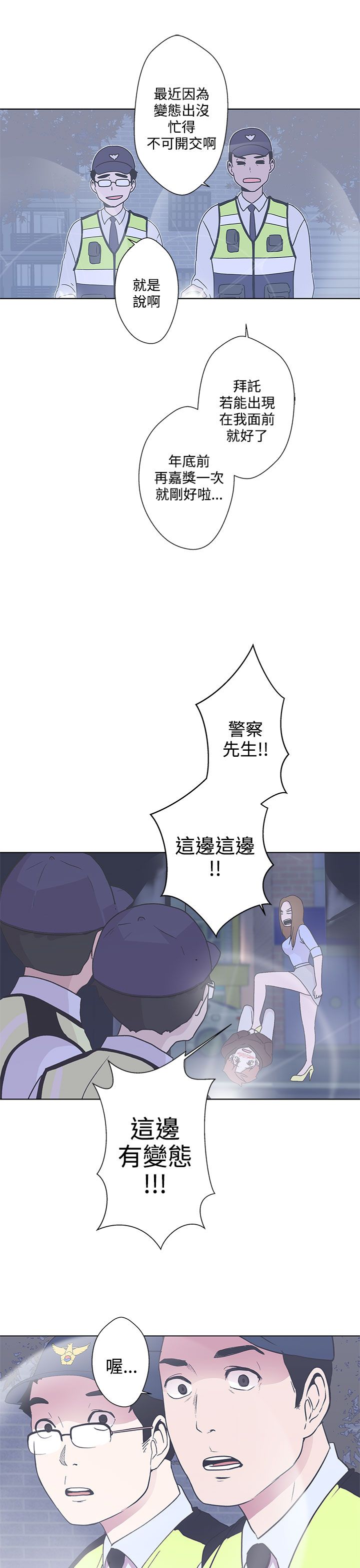 零号机怎么来的漫画,第3话3图