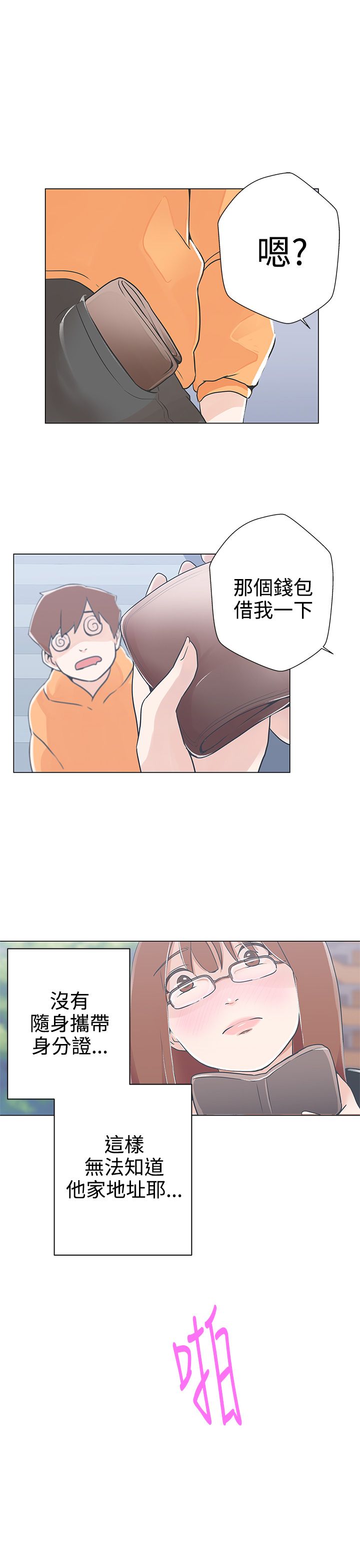 零号国境线全集免费观看漫画,第9话5图