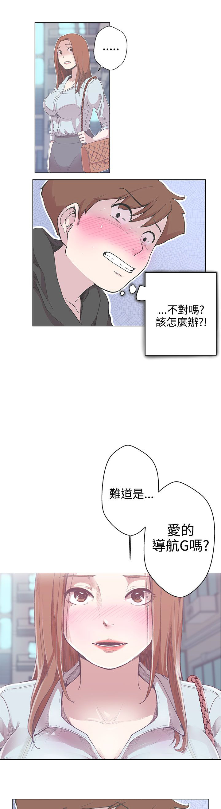 零号犯人漫画,第3话1图