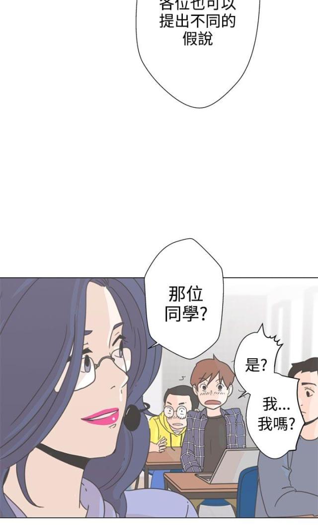 零号手机壁纸漫画,第1话2图