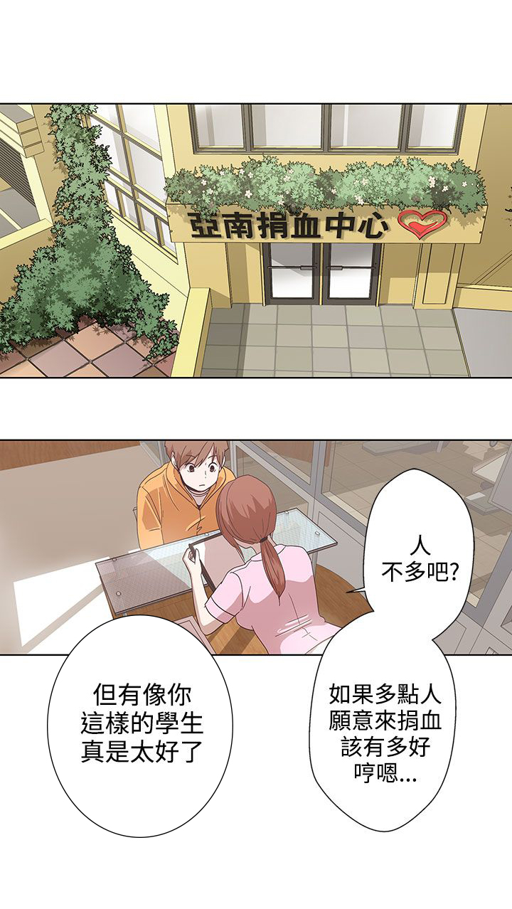 零号犯人漫画,第4话1图