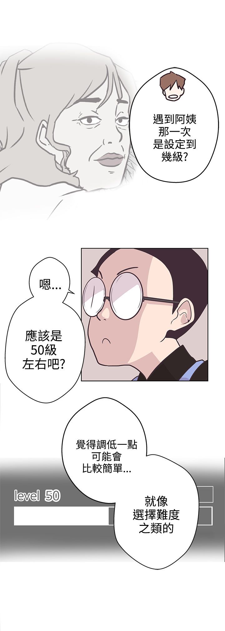 零号怎么用漫画,第6话4图