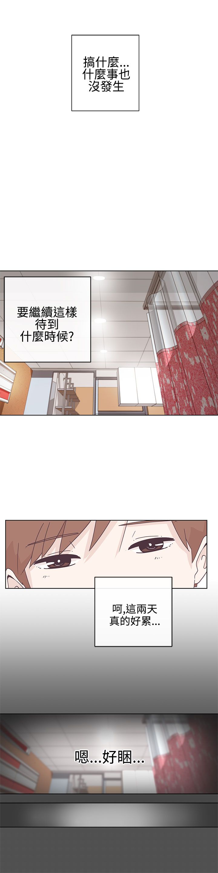 零号机手机漫画,第4话1图