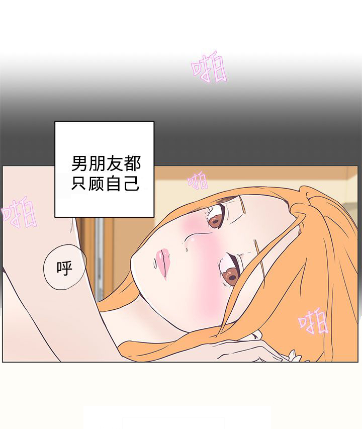 零号怎么用漫画,第6话3图