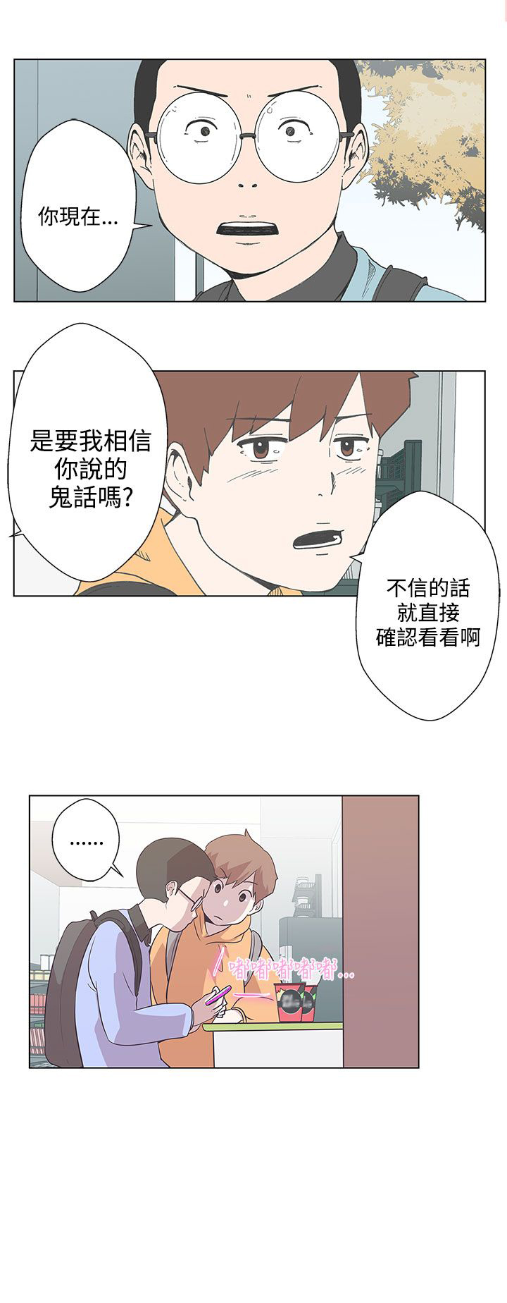 零号机怎么来的漫画,第5话1图