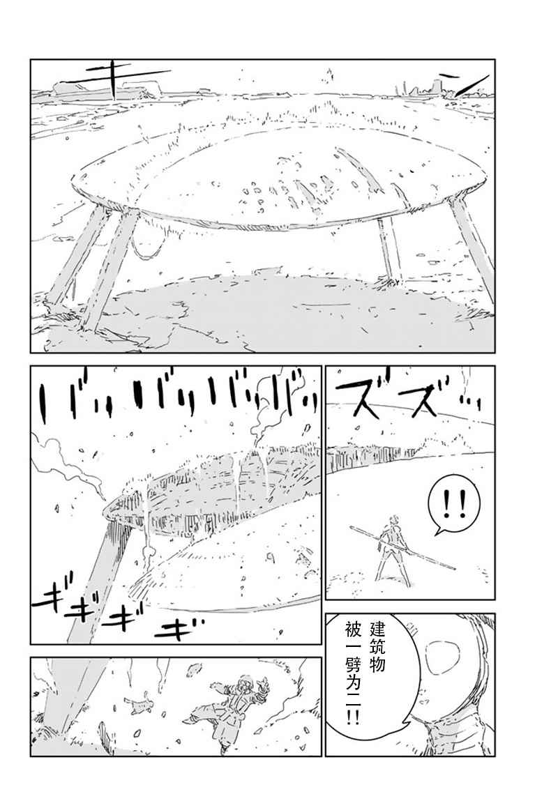 人形之国漫画原版漫画,第8话3图