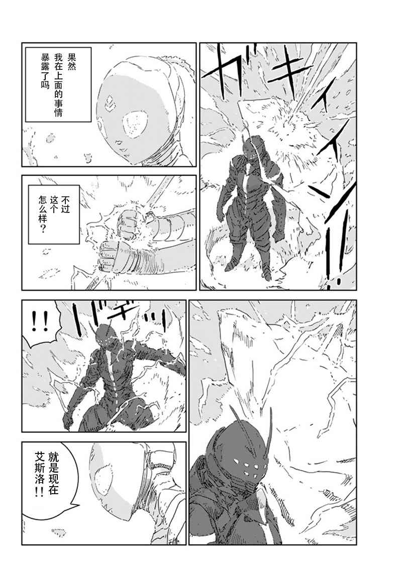 人形之国漫画原版漫画,第8话1图