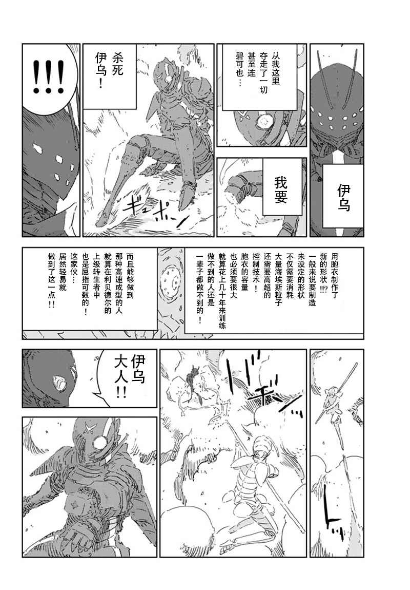 人形之国漫画原版漫画,第8话2图