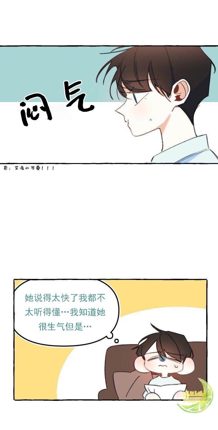 恋爱就是不用说英语漫画,第5话4图