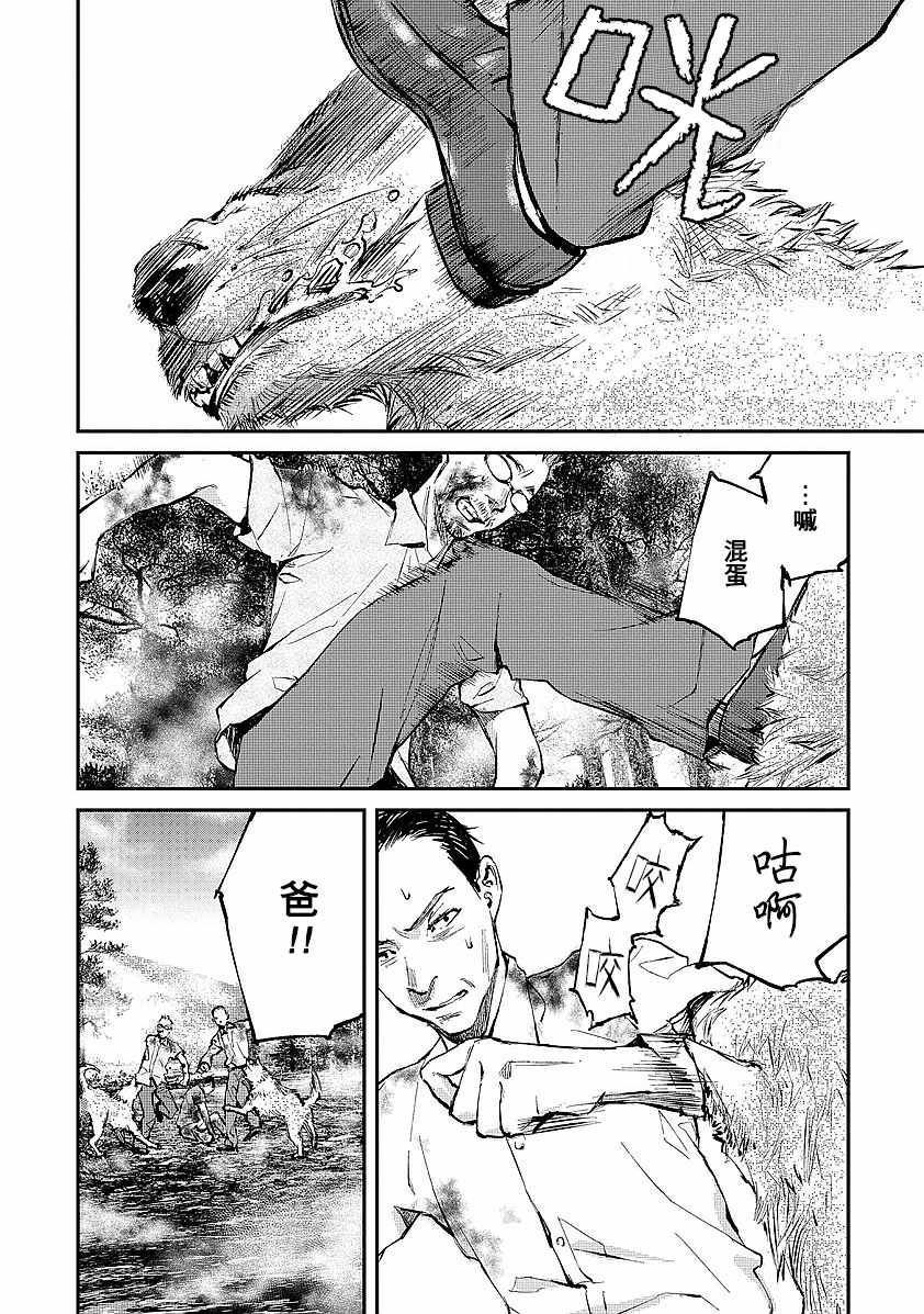 萤火闪烁之时漫画,第4话5图