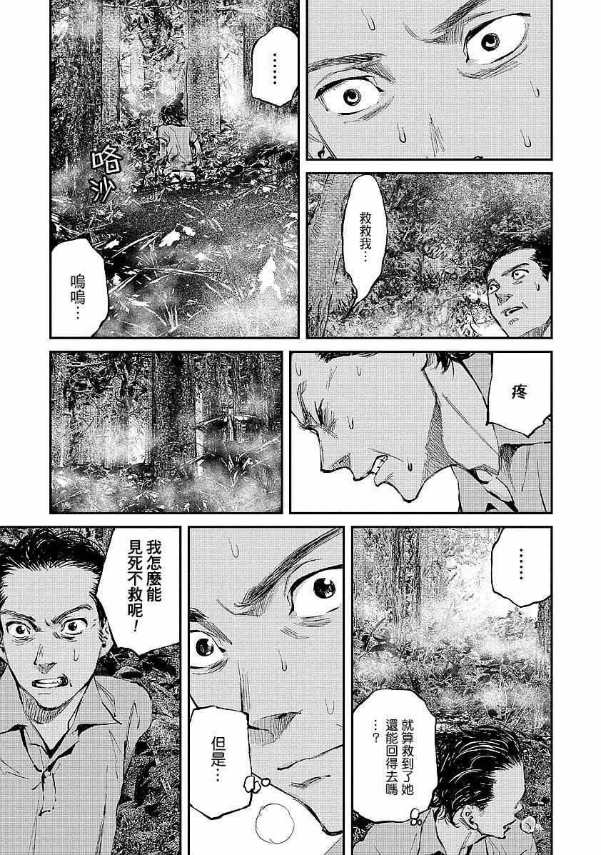 萤火闪烁之时漫画,第4话4图