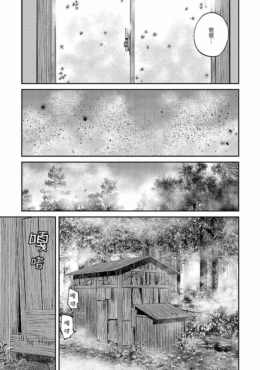 萤火闪烁之时漫画,第4话1图