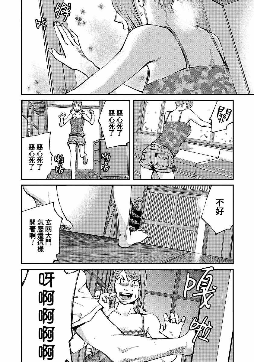 萤火闪烁之时漫画,第4话3图