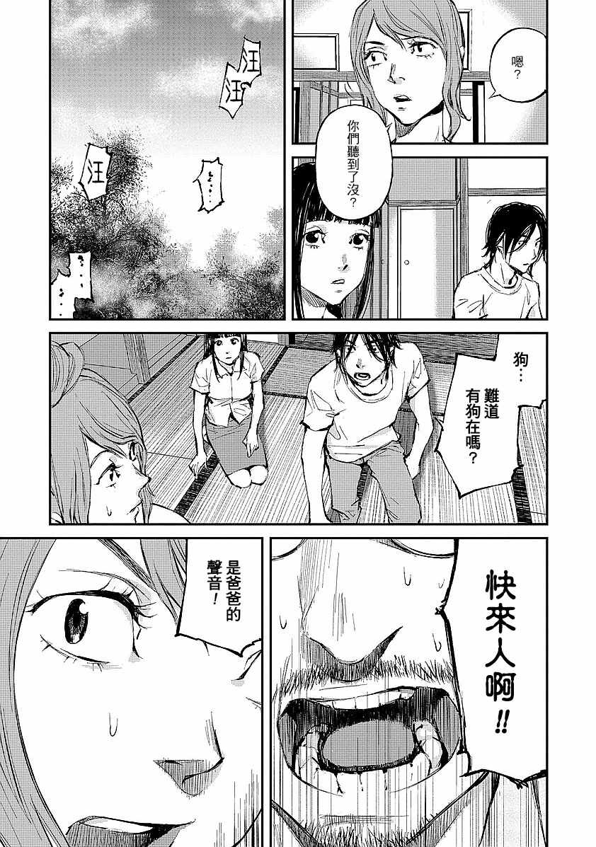 萤火闪烁之时漫画,第4话4图