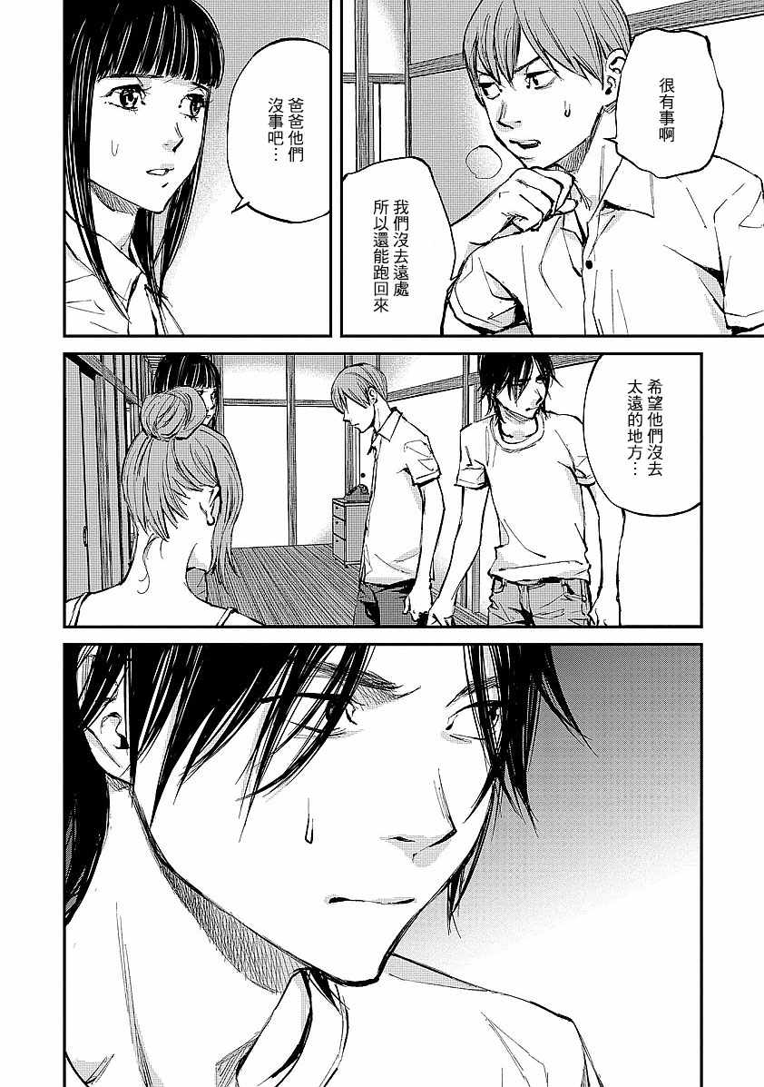 萤火闪烁之时漫画,第4话5图