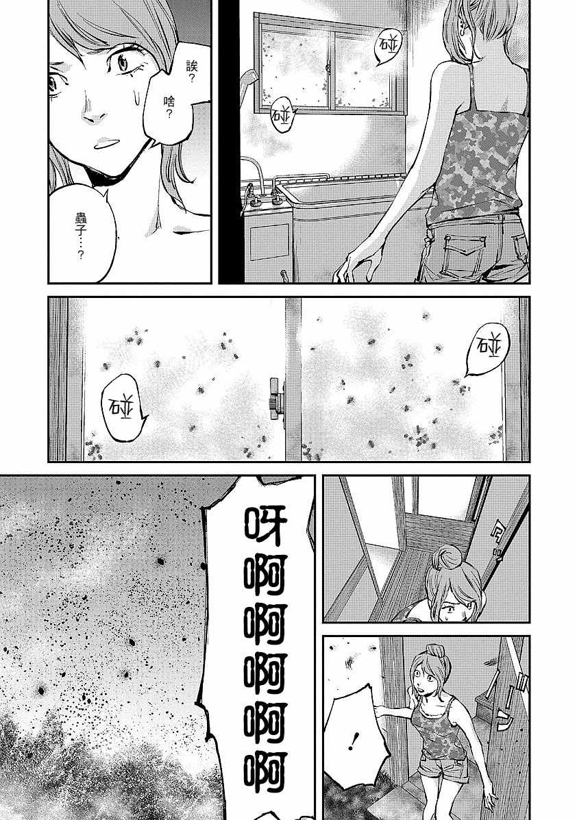 萤火闪烁之时漫画,第4话3图