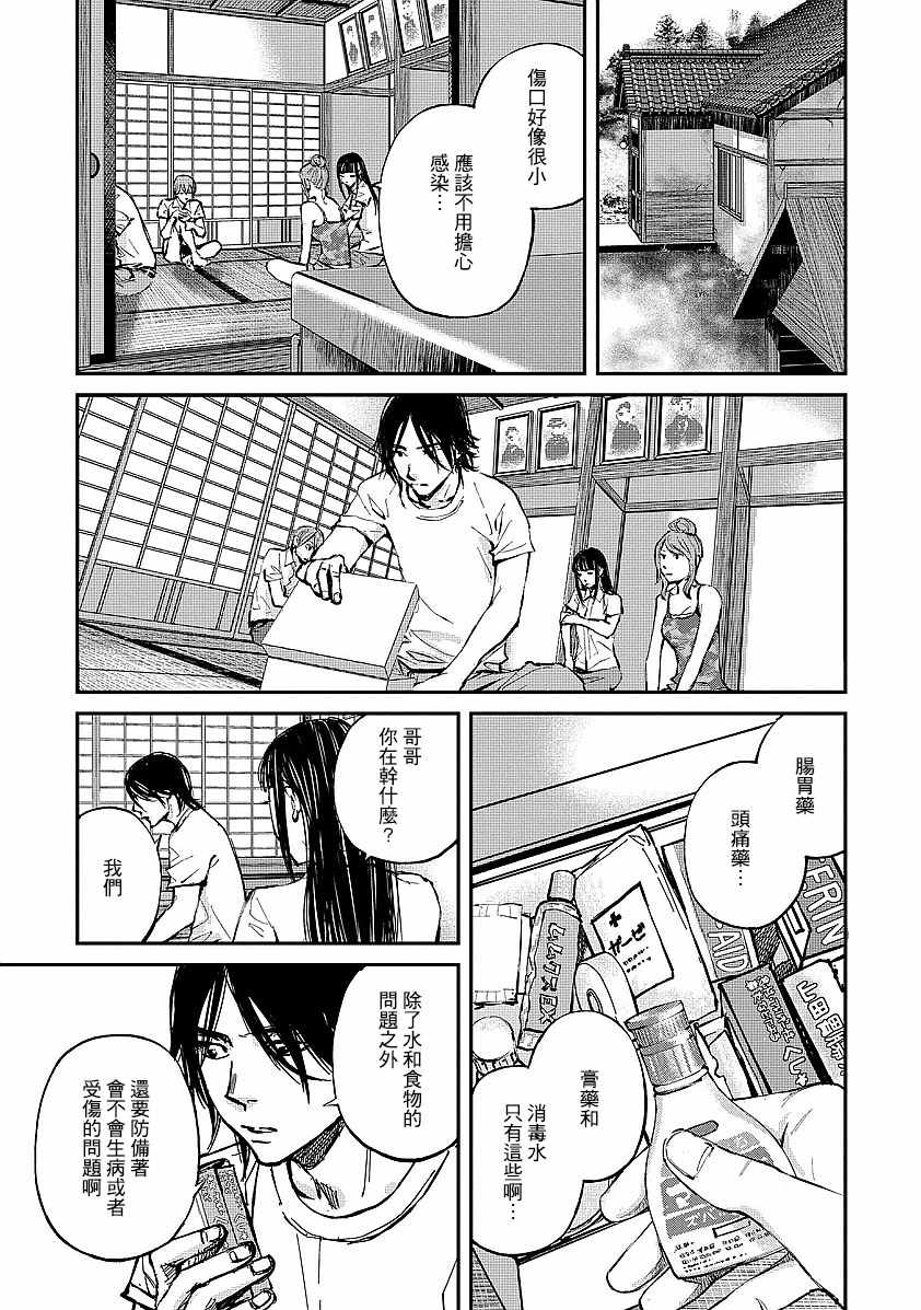 萤火闪烁之时漫画,第4话2图