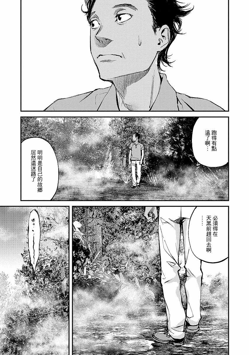 萤火闪烁之时漫画,第4话3图