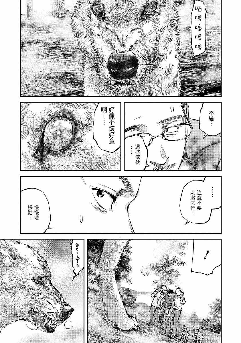 萤火闪烁之时漫画,第4话5图