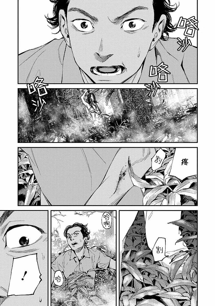 萤火闪烁之时漫画,第4话2图