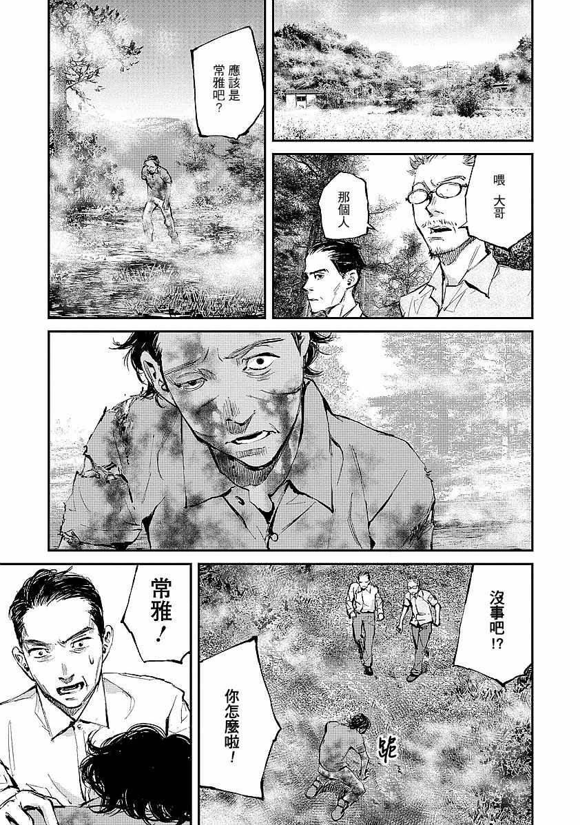 萤火闪烁之时漫画,第4话1图