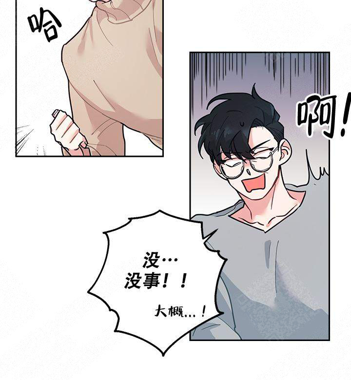 和保姆的生活漫画,第3话1图