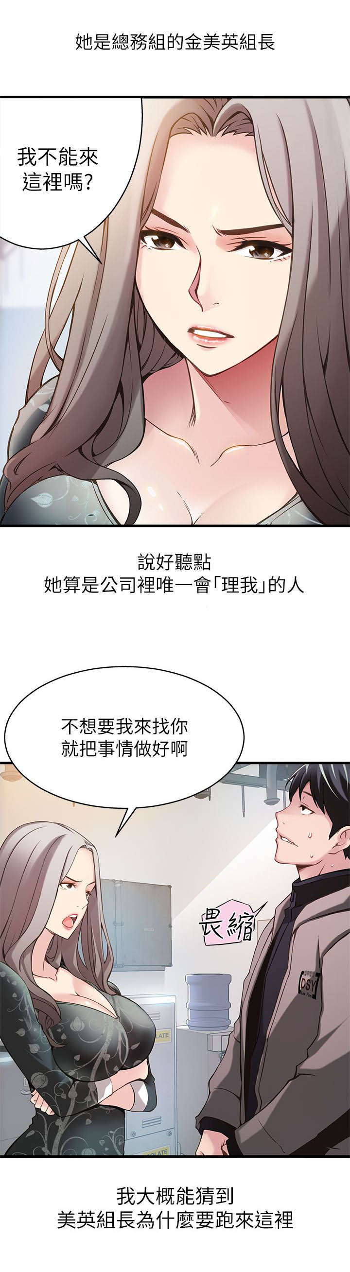 大西洋法务所完整版漫画有多少话漫画,第1话1图